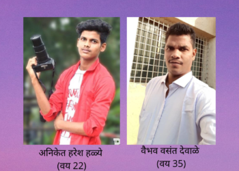 Aniket & Vaibhav