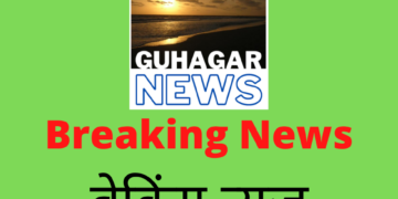 चिखलीत विजेच्या धक्क्याने एकाचा मृत्यु