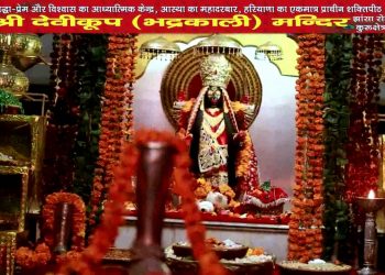शक्तिपीठ : देवीकूप अर्थात भद्रकाली मंदिर