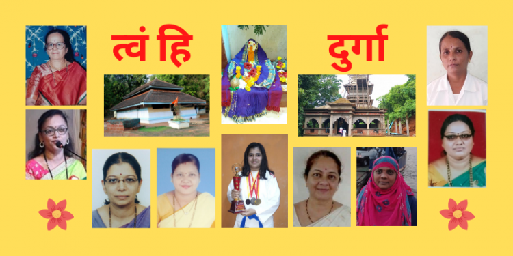 त्वं हि दुर्गा लेखमाला