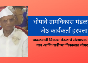 Gangaram Bhekare