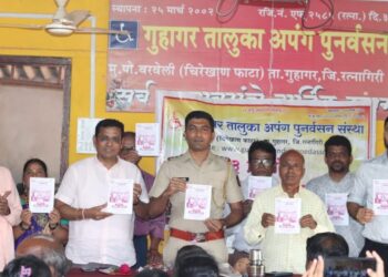 Guhagar Taluka Disability Rehabilitation Institute2