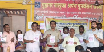 Guhagar Taluka Disability Rehabilitation Institute2