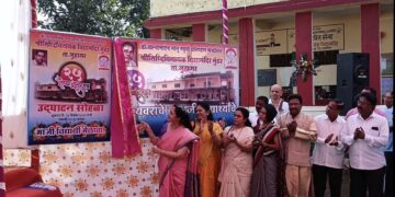 Teacher Educator and Vocational Training Center at Mundhar