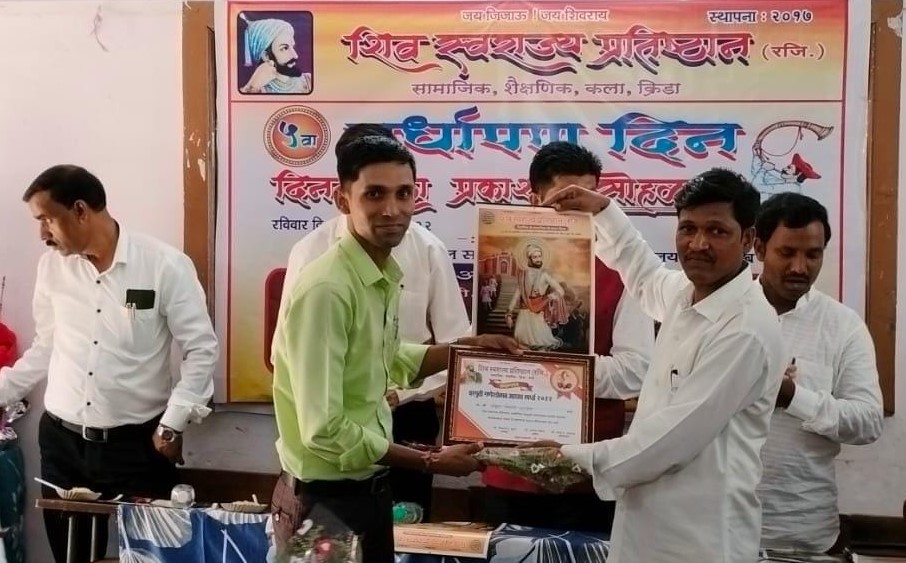 Anniversary of Shiv Swaraj Pratishthan
