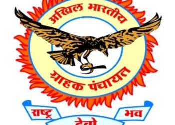 National executive meeting for the first time in Konkan