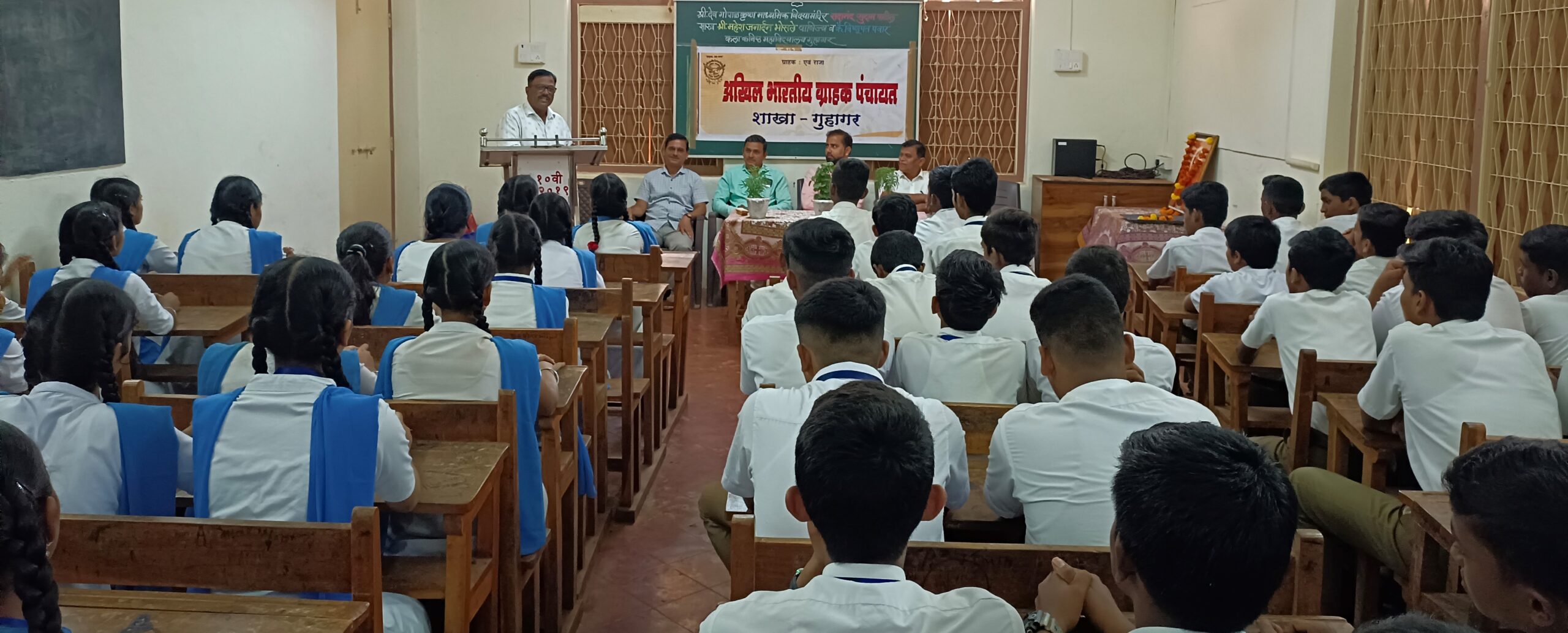 National Consumer Day celebrated at Guhagar