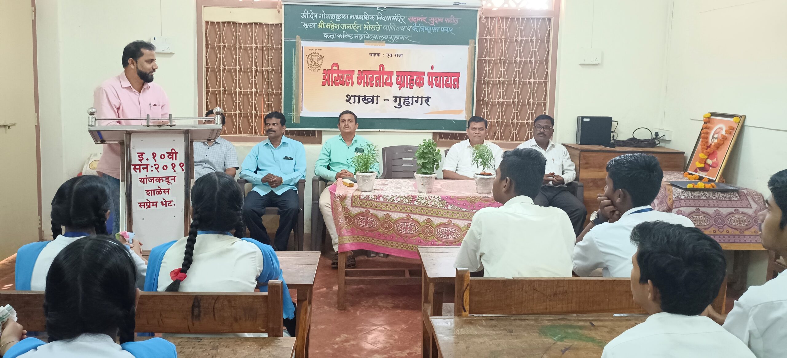 National Consumer Day celebrated at Guhagar