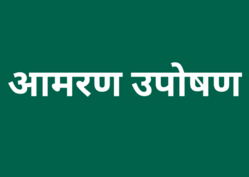 Fasting Death of villagers in Palshet