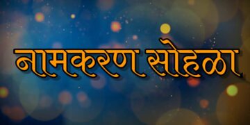 Margtamhane School Naming Ceremony