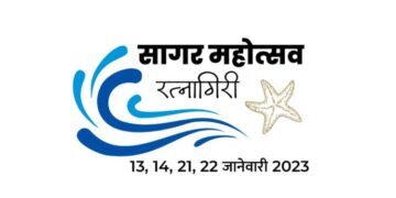 Sagar Festival in Ratnagiri