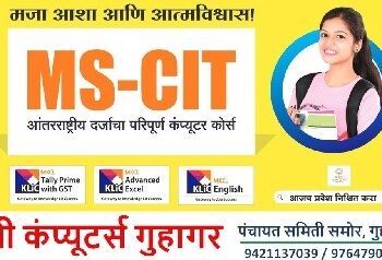 Computer skill training by Sarathi