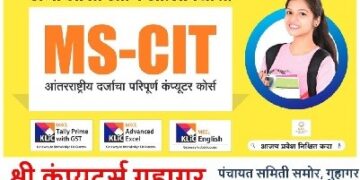 Computer skill training by Sarathi