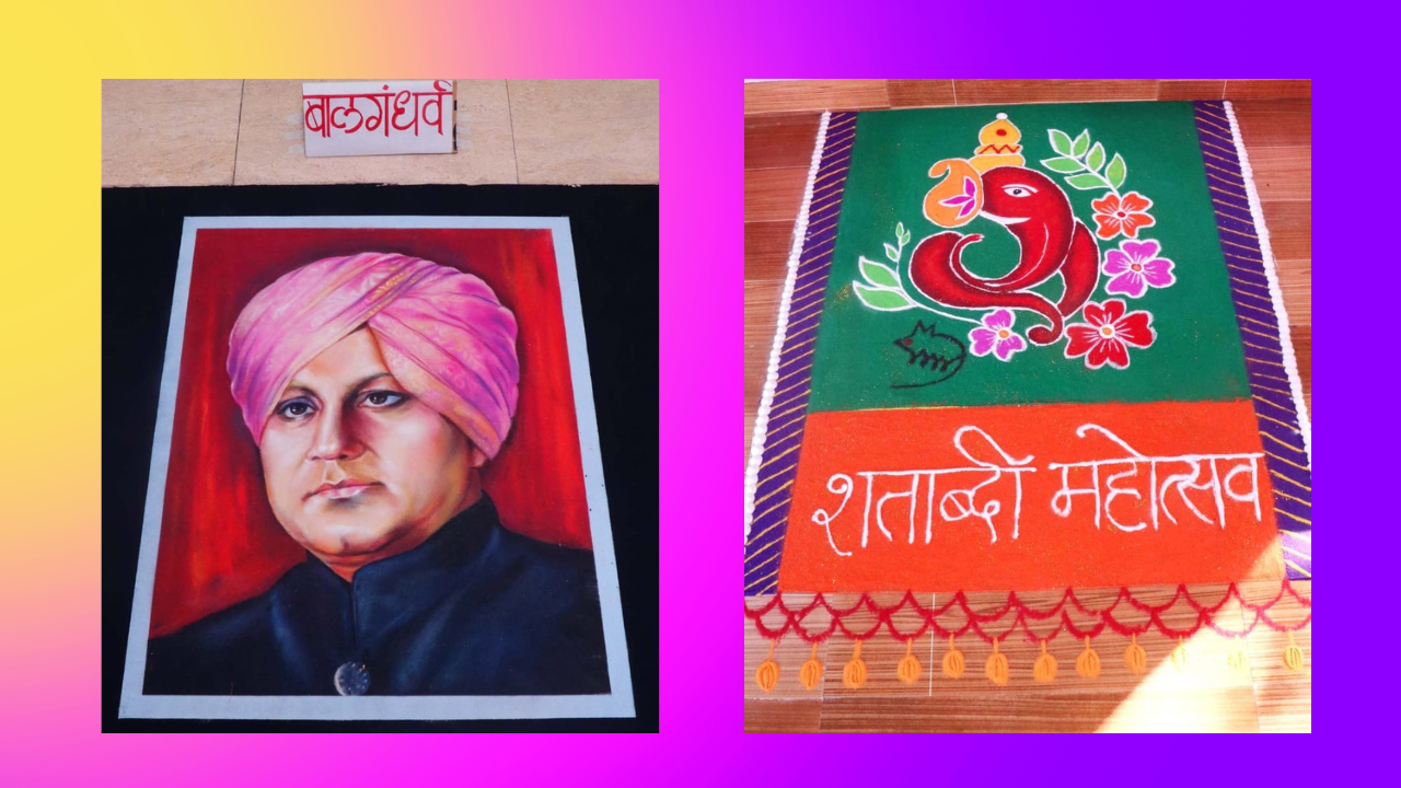 Rangoli Exhibition at Guhagar 