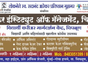 Career Guidance Center at Chiplun