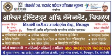 Career Guidance Center at Chiplun