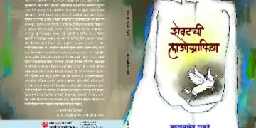 Second award for Labade's novel