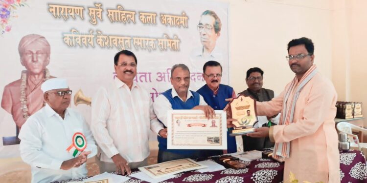 Keshavsut Literature Award