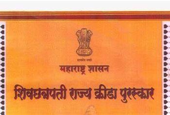 Application for State Sports Award