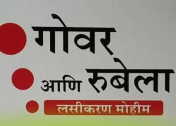 Measles vaccination campaign