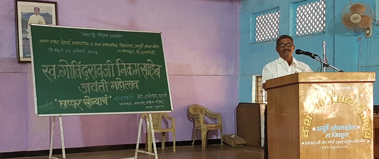 Lectures by senior literati Zagade