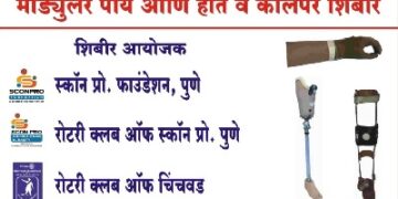 Free Disability Camp at Chiplun