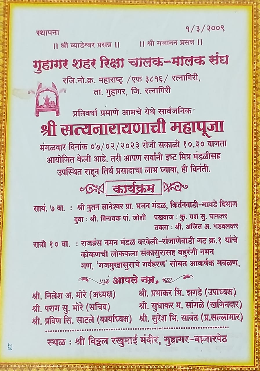 Mahapuja by Rickshaw Driver-Owner Association