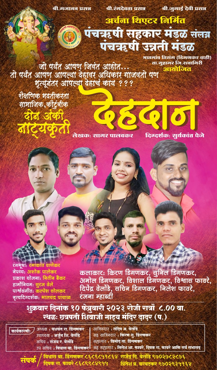 Staged plays for body donation awareness