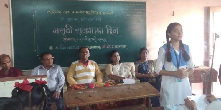 Marathi Language Day in the Patpanhale school