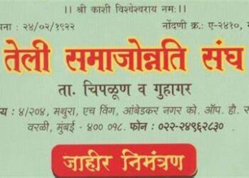 Friendly meeting by Teli Samojonnati Sangh