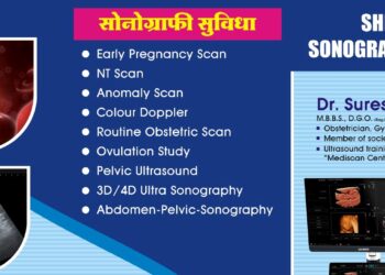 Inauguration of Sonography Center at Sringaratali