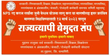 Govt. Employees On Strike