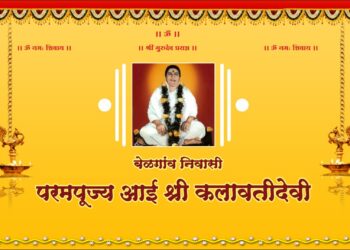 Career Guidance Workshop at Guhagar