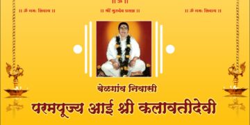 Career Guidance Workshop at Guhagar