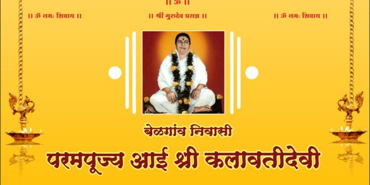 Career Guidance Workshop at Guhagar