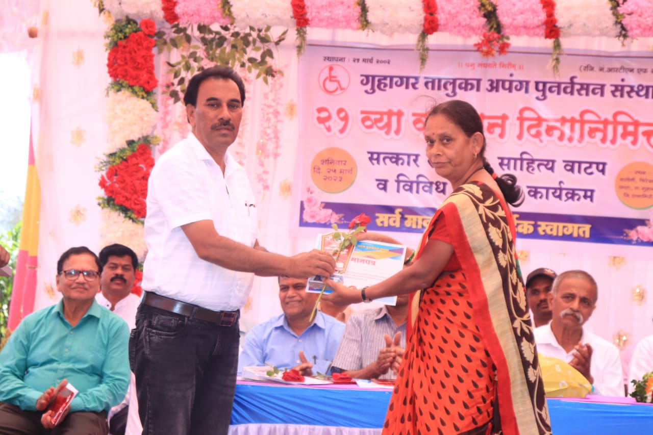 Anniversary of Taluka Disability Rehabilitation Institute