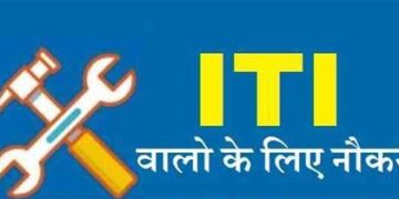 Recruitment process for ITI pass candidates