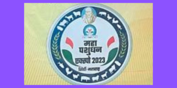 Mahapasudhan Expo-2023