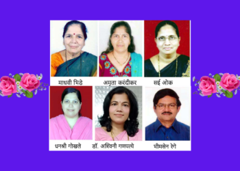 Annual Awards of Akhil Chitpawan Mandal