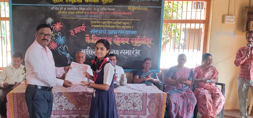 Annual prize distribution ceremony at Guhagar