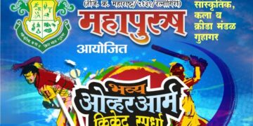 Cricket Tournament at Police Ground