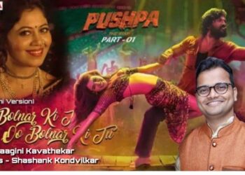 Pushpa movie song now in Marathi