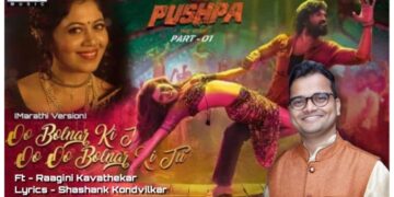 Pushpa movie song now in Marathi
