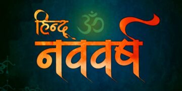 Swagat Yatra for Hindu New Year in Ratnagiri