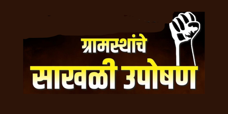 Chain hunger strike in front of Tehsildar office