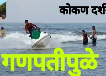 CCTV Camera on Ganpatipule Beach