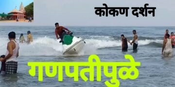 CCTV Camera on Ganpatipule Beach