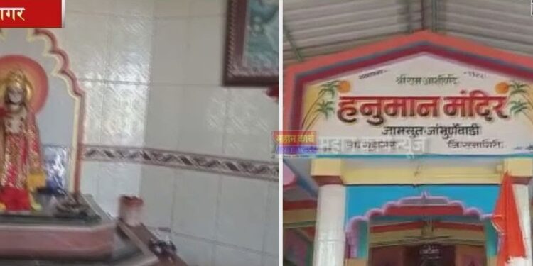 Shri Hanuman Janmatsav at Jamsut