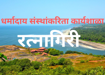 Workshop for Charities in Ratnagiri