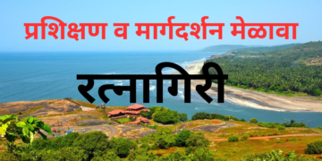 Ratnagiri taluka workers meeting and training